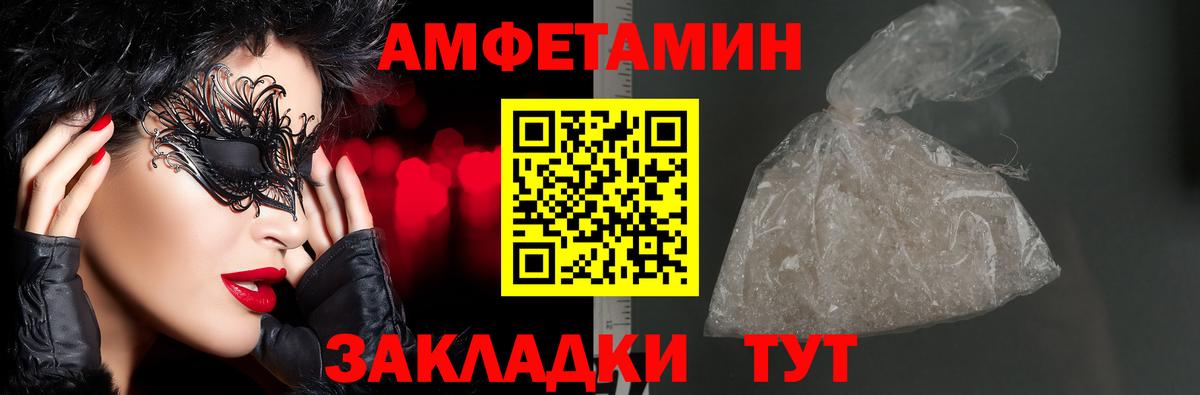 Амфетамин Розовый  Вход с VPN  Amphetamine  Нефтеюганск 