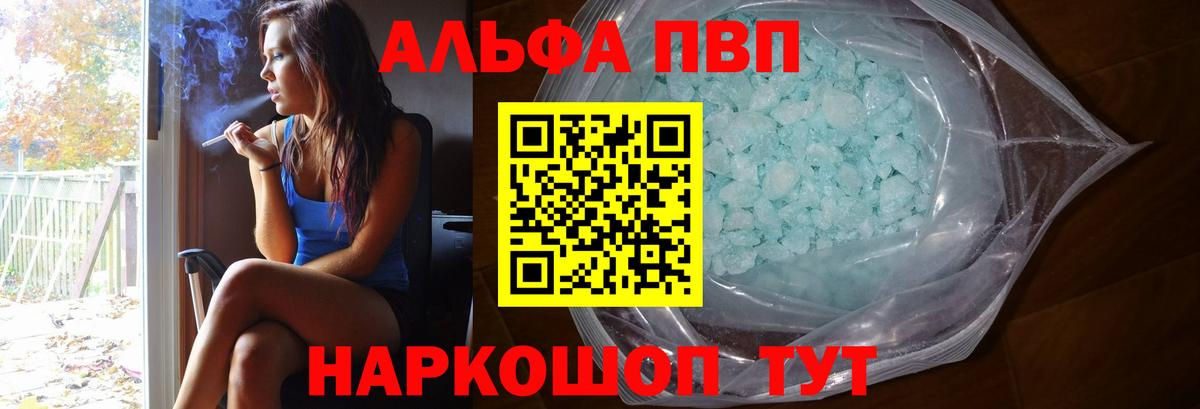 Alfa_PVP Соль Нефтеюганск