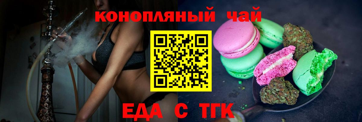 Еда ТГК марихуана  Вход с VPN  Нефтеюганск 