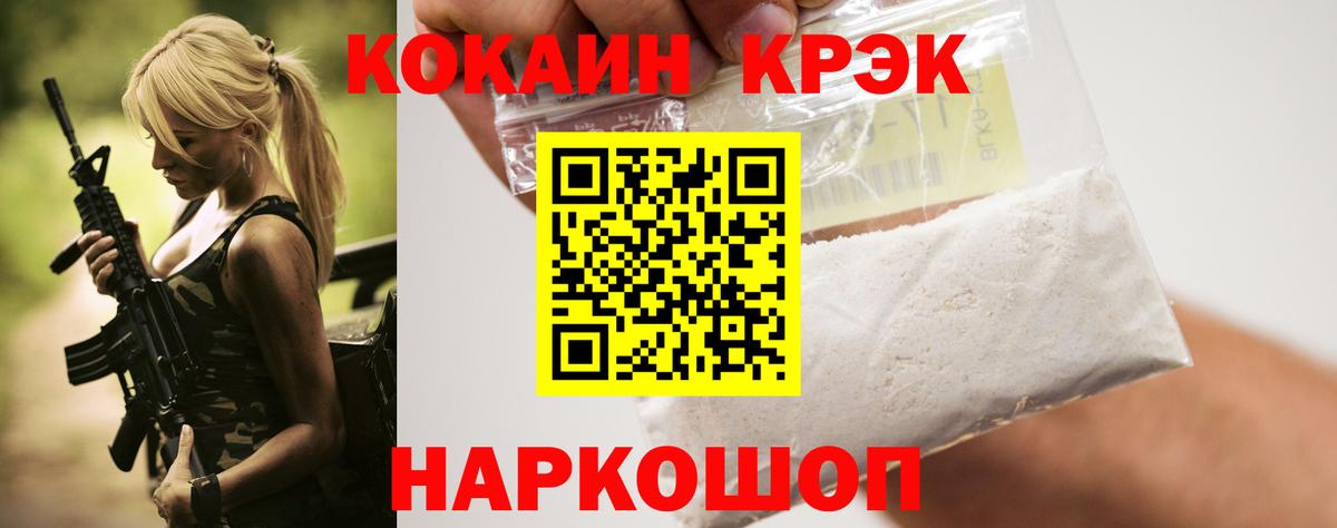 Cocaine Эквадор Нефтеюганск