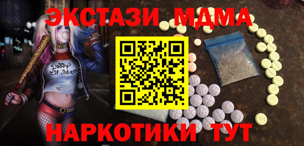 Экстази 280 MDMA  Экстази  Вход с VPN  Нефтеюганск  ЭКСТАЗИ louis Vuitton 