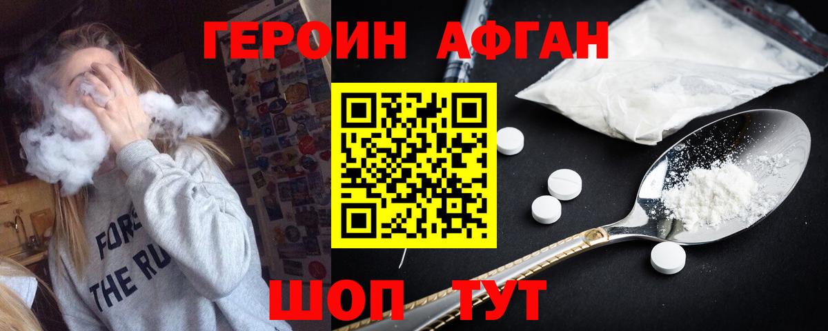 Нефтеюганск  Героин Афган  Вход с VPN 