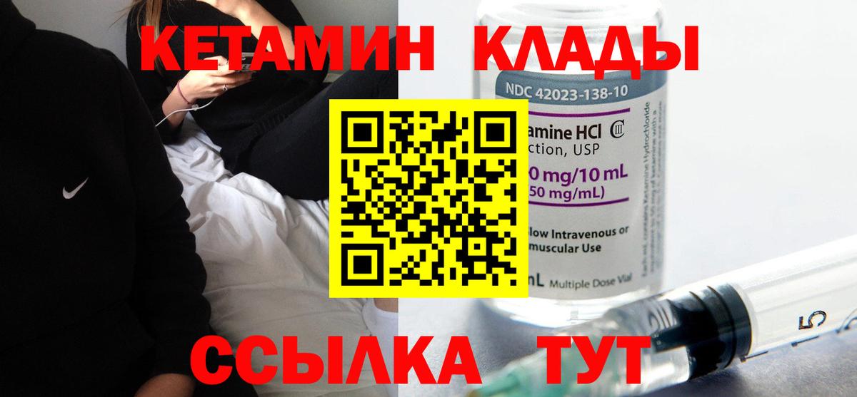 Нефтеюганск  КЕТАМИН VHQ  КЕТАМИН ketamine  Вход с VPN 