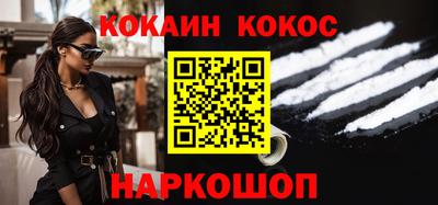 COCAINE Ставрополь