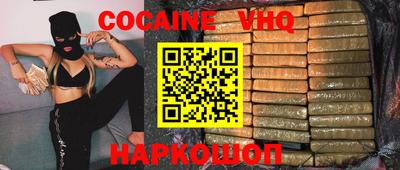 COCAINE Ставрополь