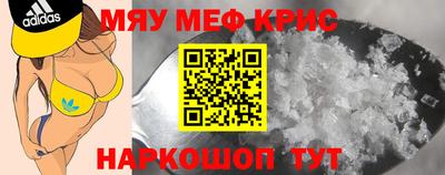 прущие крисы Старая Купавна