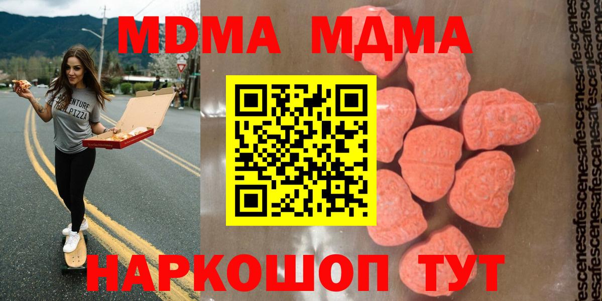 МДМА  MDMA crystal  Вход с VPN  Нефтеюганск  MDMA Molly 