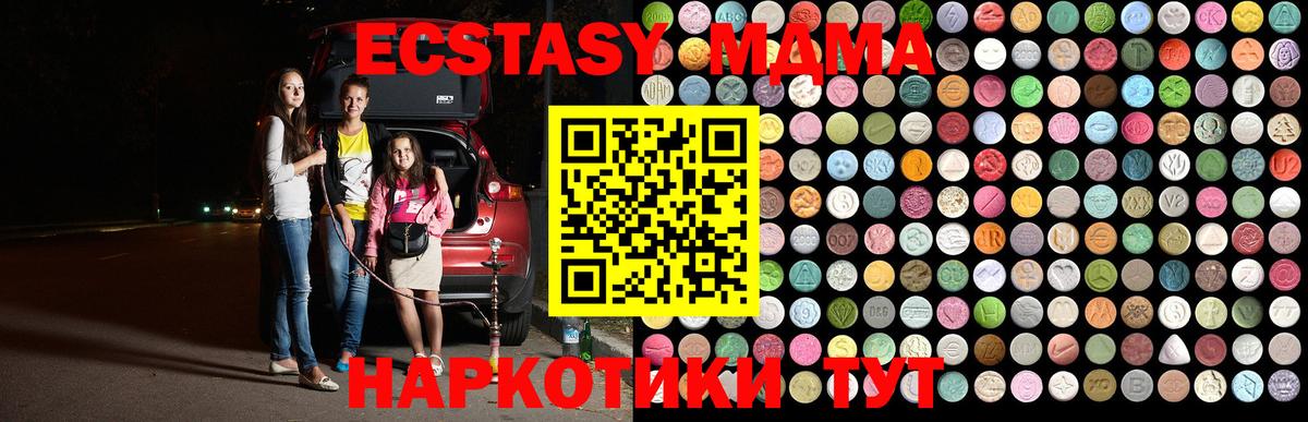MDMA crystal Нефтеюганск