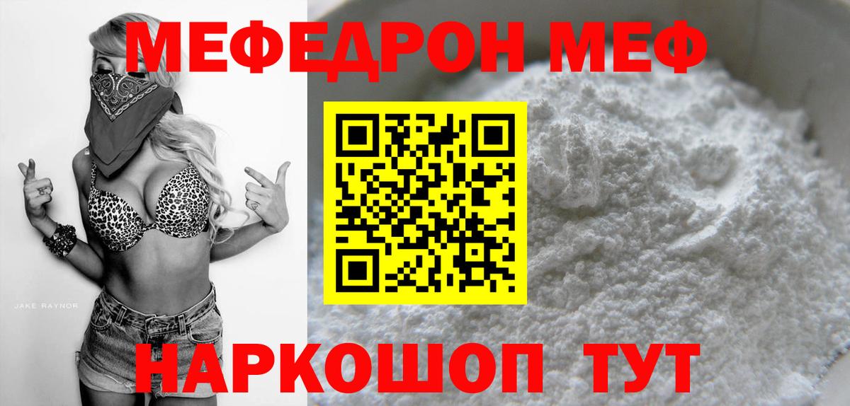   онион  МЕФ  Вход с VPN  Меф мука  Мефедрон мука  Нефтеюганск 
