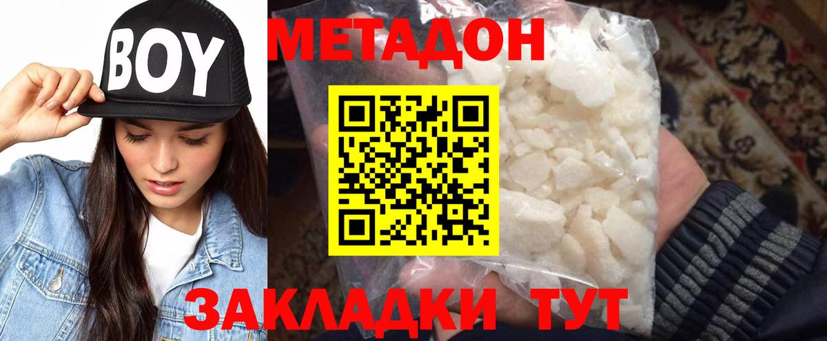 Метадон мёд  Вход с VPN  Метадон белоснежный  Нефтеюганск 